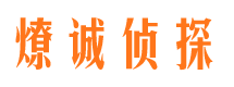 东莞市侦探公司